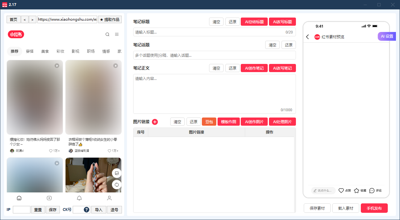 全域综合截流获客系统 - 多平台营销数据总览
